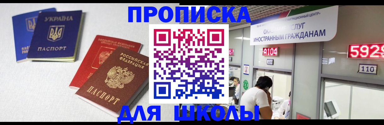 помощь в оформлении регистрации в Шелехове