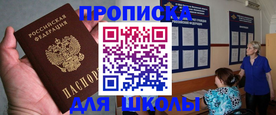 помощь с пропиской иностранцев в Шелехове