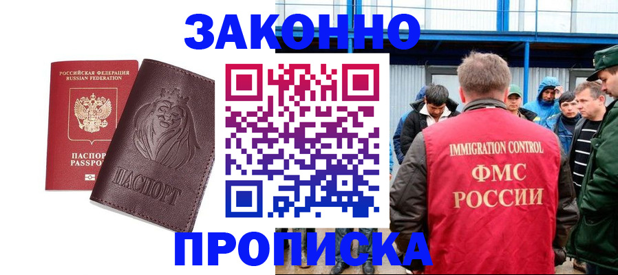 пропишу в квартире в Шелехове