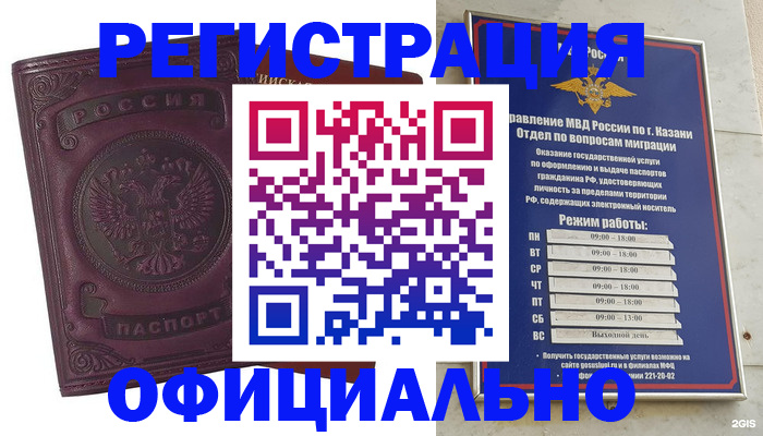 временная регистрация в квартире в Шелехове