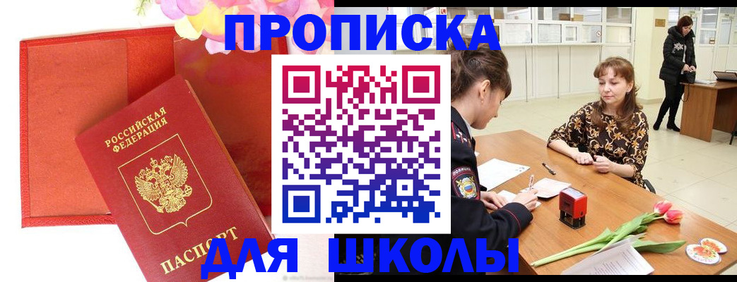 временная регистрация гарантия в Шелехове